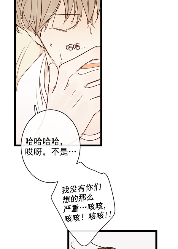 《青苹果乐园》漫画最新章节第38话免费下拉式在线观看章节第【17】张图片