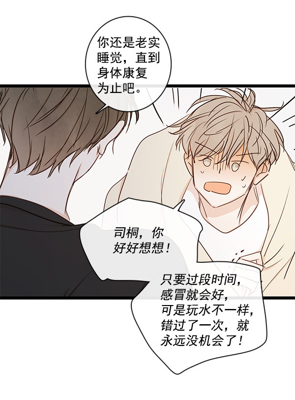 《青苹果乐园》漫画最新章节第38话免费下拉式在线观看章节第【19】张图片