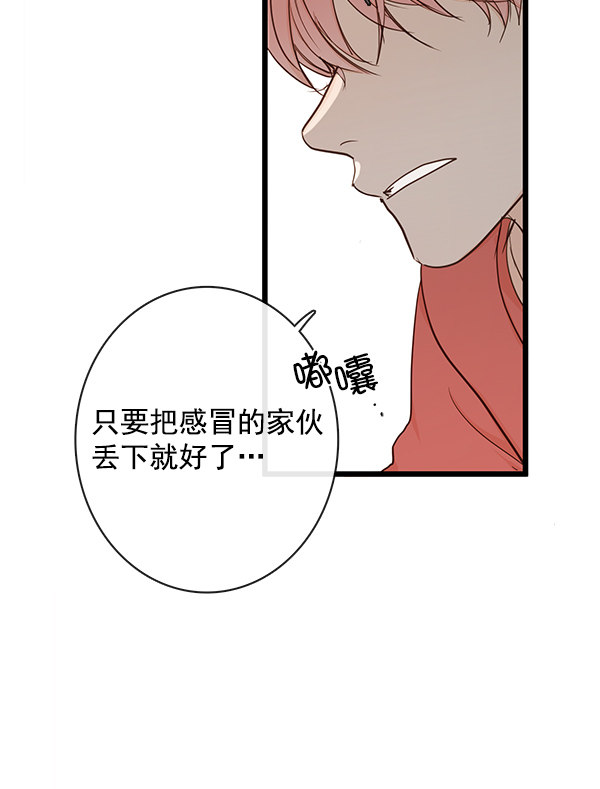 《青苹果乐园》漫画最新章节第38话免费下拉式在线观看章节第【21】张图片