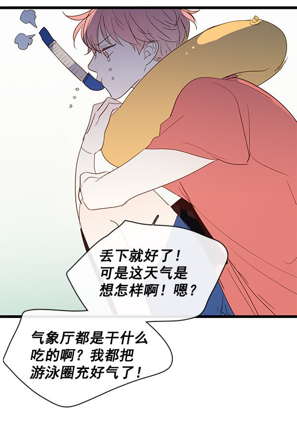 《青苹果乐园》漫画最新章节第38话免费下拉式在线观看章节第【22】张图片