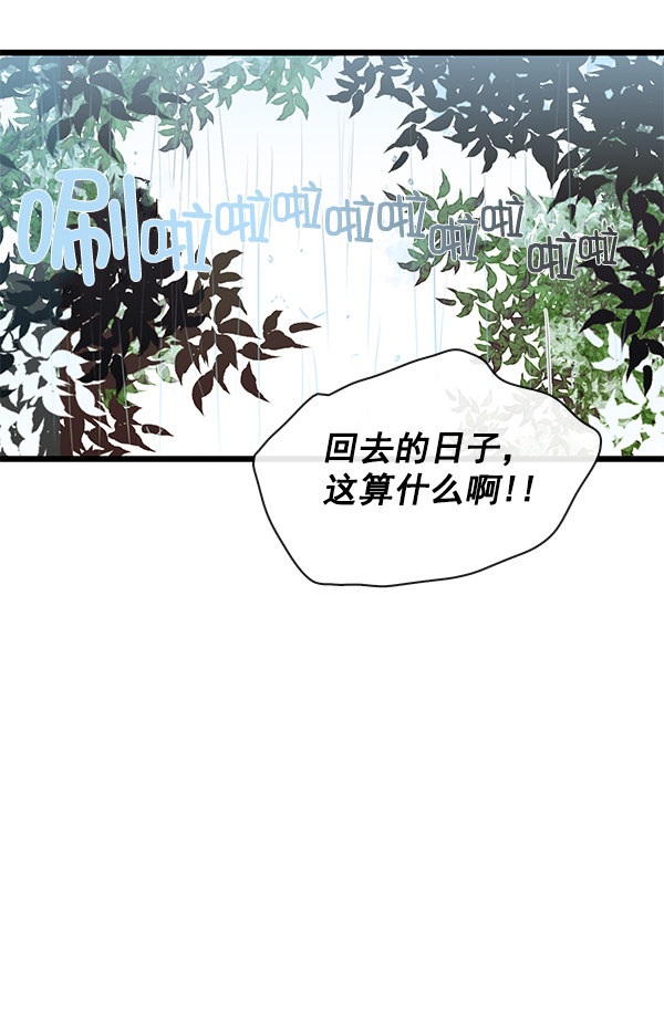 《青苹果乐园》漫画最新章节第38话免费下拉式在线观看章节第【23】张图片