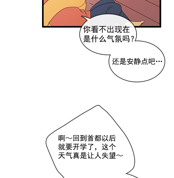 《青苹果乐园》漫画最新章节第38话免费下拉式在线观看章节第【26】张图片