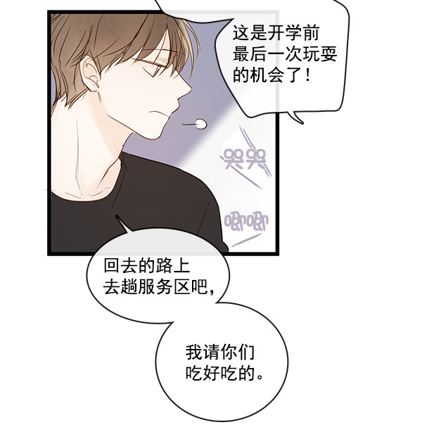 《青苹果乐园》漫画最新章节第38话免费下拉式在线观看章节第【27】张图片