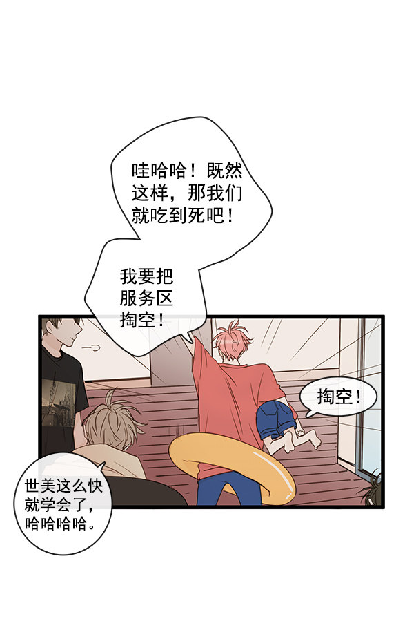 《青苹果乐园》漫画最新章节第38话免费下拉式在线观看章节第【30】张图片