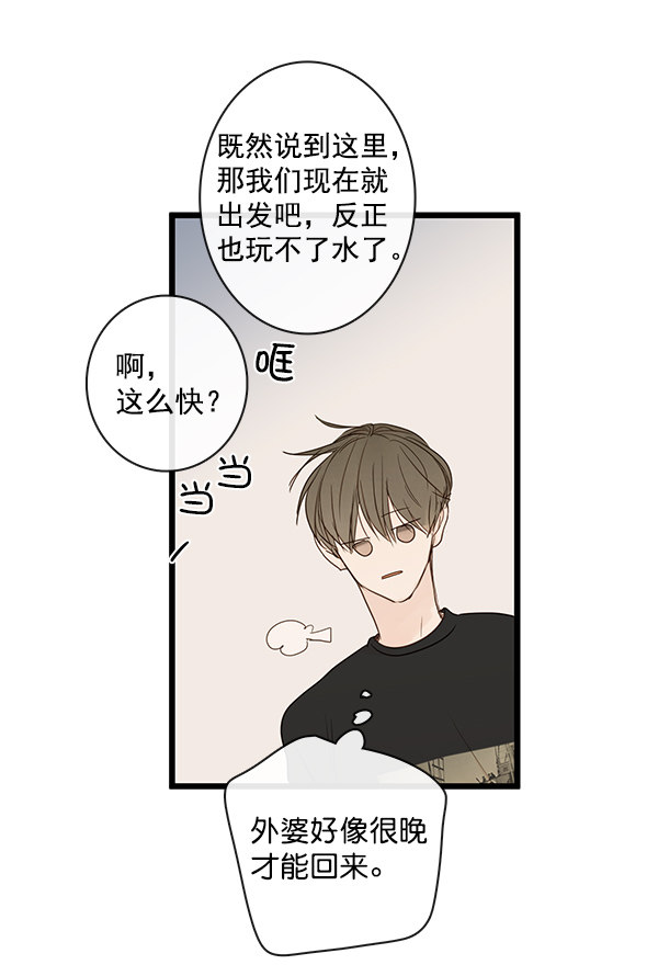 《青苹果乐园》漫画最新章节第38话免费下拉式在线观看章节第【31】张图片