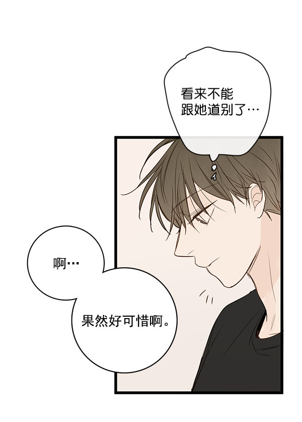 《青苹果乐园》漫画最新章节第38话免费下拉式在线观看章节第【32】张图片