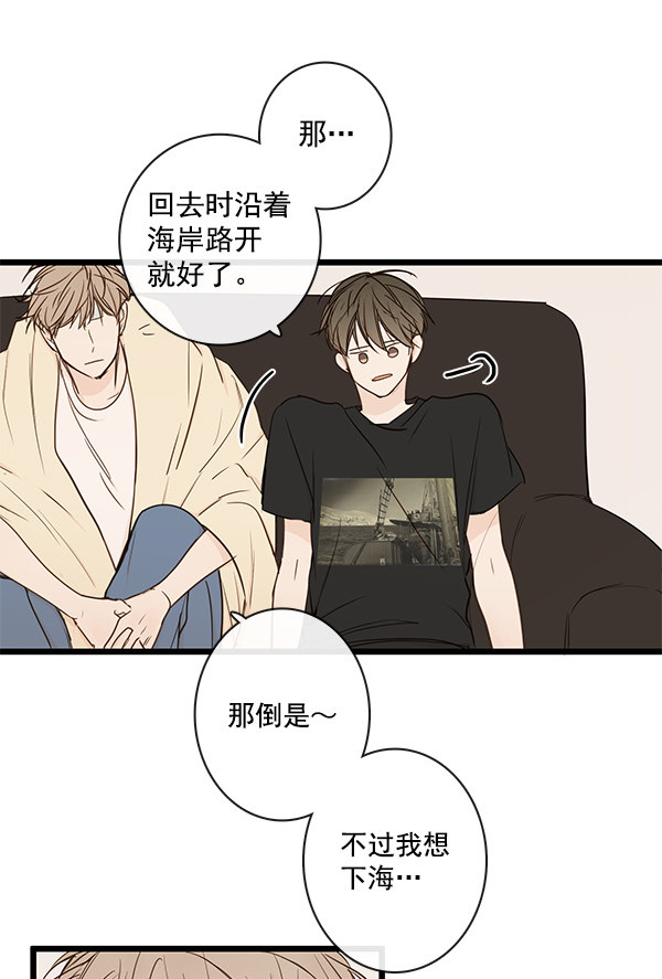 《青苹果乐园》漫画最新章节第38话免费下拉式在线观看章节第【34】张图片