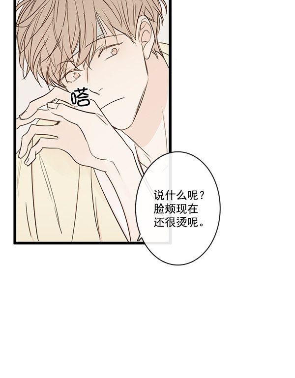 《青苹果乐园》漫画最新章节第38话免费下拉式在线观看章节第【35】张图片