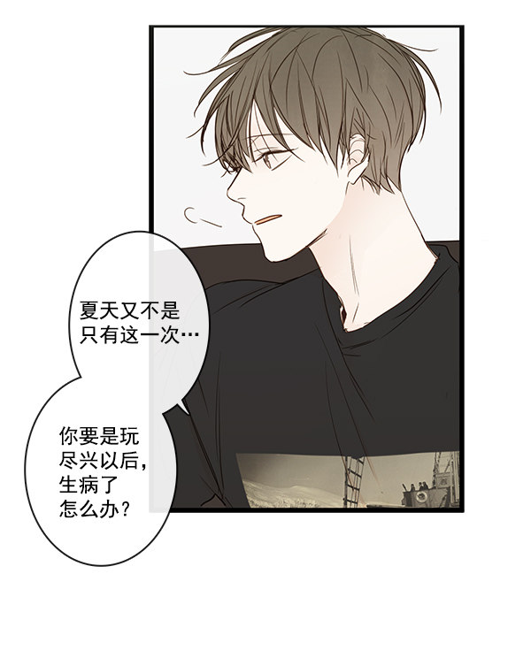 《青苹果乐园》漫画最新章节第38话免费下拉式在线观看章节第【36】张图片