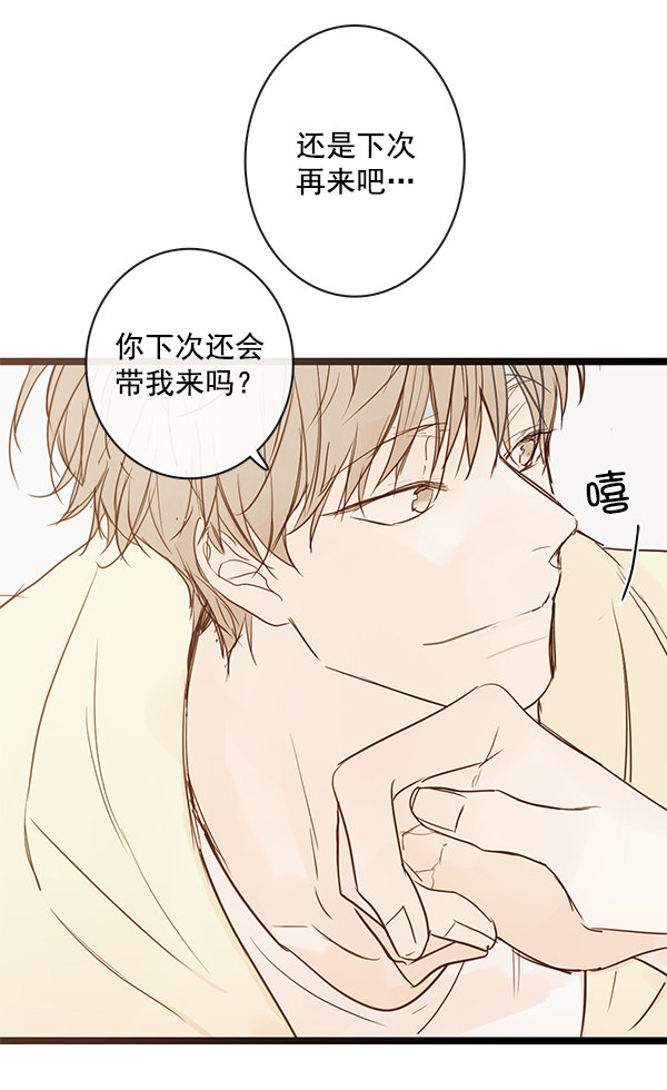 《青苹果乐园》漫画最新章节第38话免费下拉式在线观看章节第【37】张图片