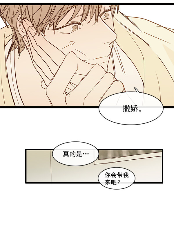 《青苹果乐园》漫画最新章节第38话免费下拉式在线观看章节第【39】张图片