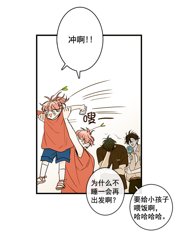 《青苹果乐园》漫画最新章节第38话免费下拉式在线观看章节第【43】张图片