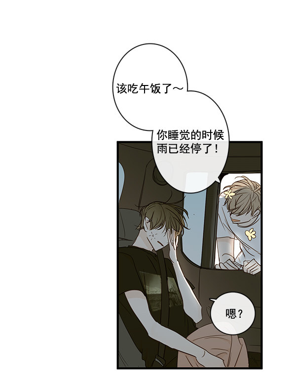 《青苹果乐园》漫画最新章节第38话免费下拉式在线观看章节第【45】张图片