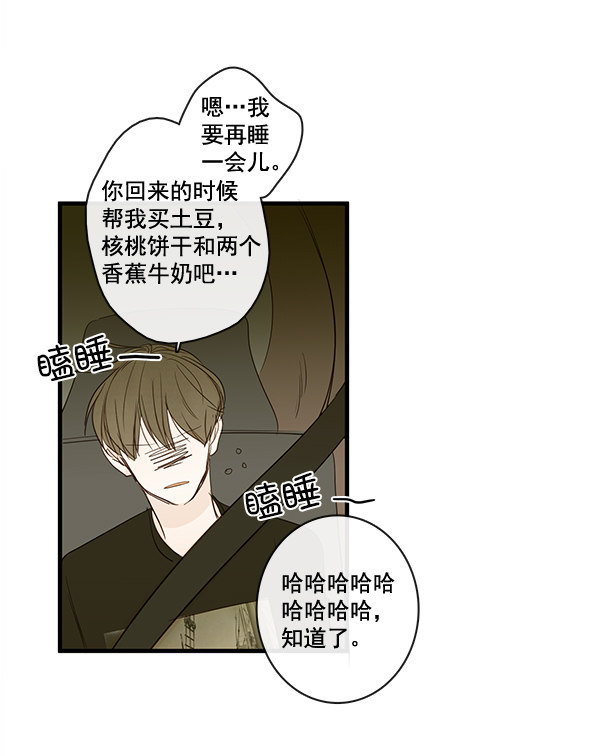 《青苹果乐园》漫画最新章节第38话免费下拉式在线观看章节第【47】张图片