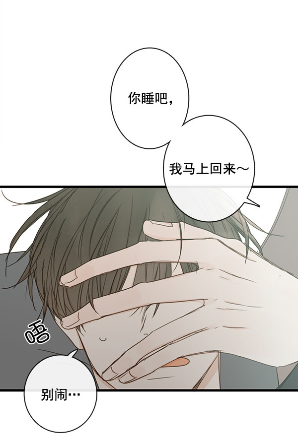 《青苹果乐园》漫画最新章节第38话免费下拉式在线观看章节第【48】张图片