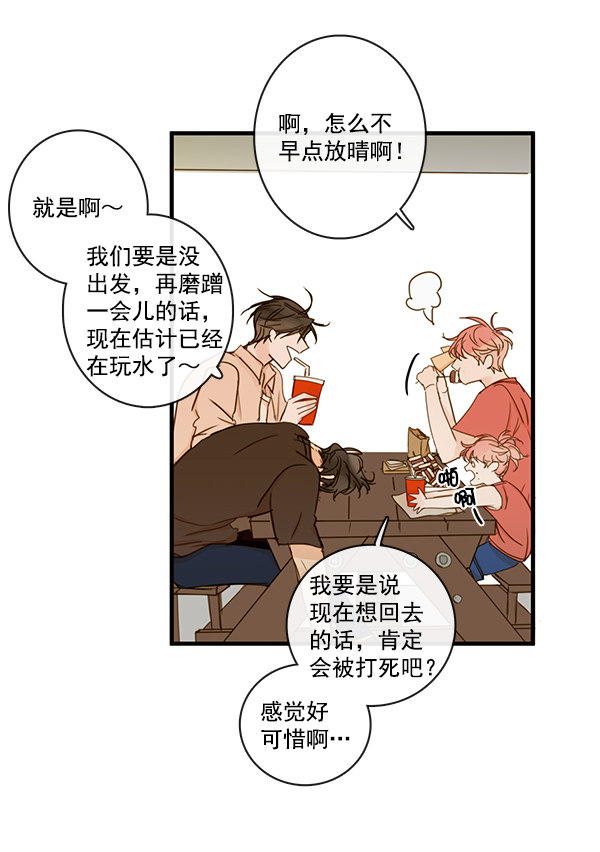 《青苹果乐园》漫画最新章节第38话免费下拉式在线观看章节第【53】张图片