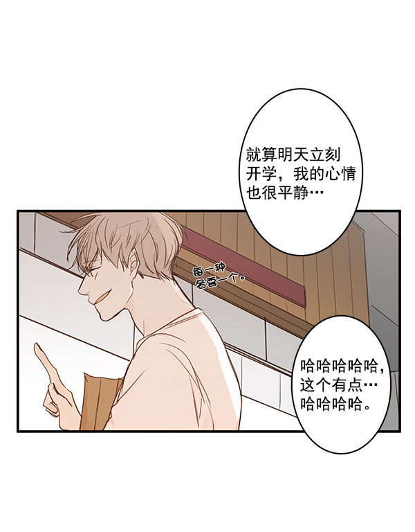 《青苹果乐园》漫画最新章节第38话免费下拉式在线观看章节第【55】张图片