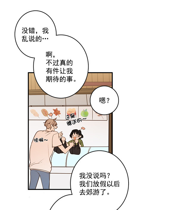 《青苹果乐园》漫画最新章节第38话免费下拉式在线观看章节第【56】张图片