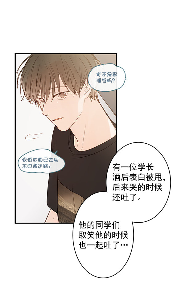 《青苹果乐园》漫画最新章节第38话免费下拉式在线观看章节第【58】张图片