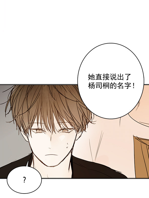 《青苹果乐园》漫画最新章节第38话免费下拉式在线观看章节第【61】张图片