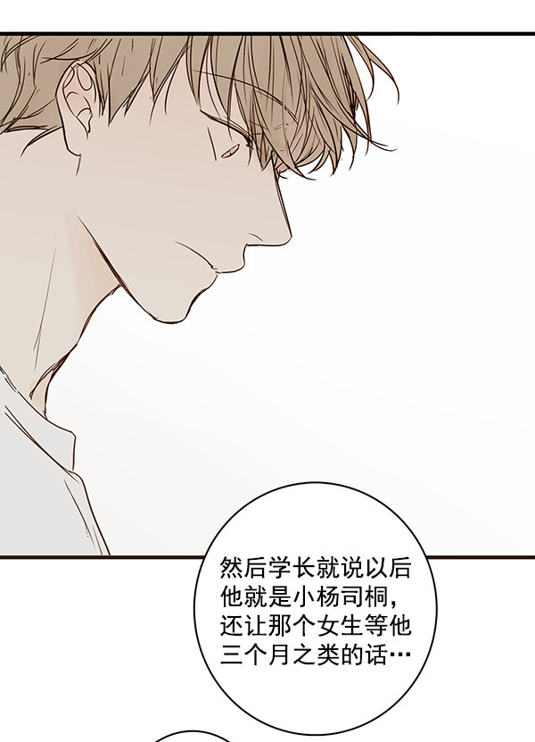 《青苹果乐园》漫画最新章节第38话免费下拉式在线观看章节第【62】张图片