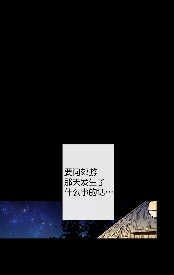 《青苹果乐园》漫画最新章节第39话免费下拉式在线观看章节第【2】张图片