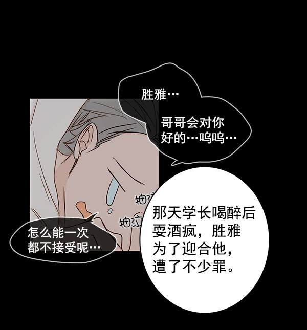 《青苹果乐园》漫画最新章节第39话免费下拉式在线观看章节第【3】张图片