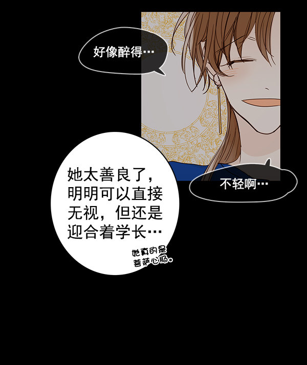 《青苹果乐园》漫画最新章节第39话免费下拉式在线观看章节第【4】张图片