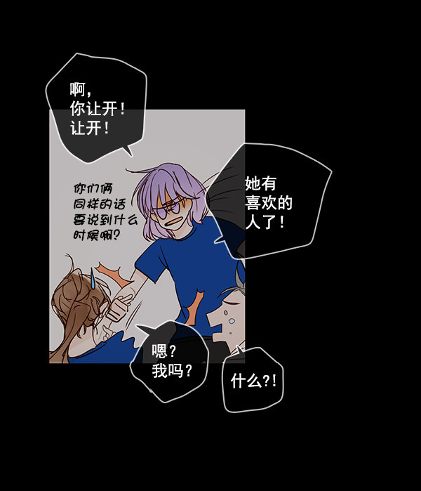 《青苹果乐园》漫画最新章节第39话免费下拉式在线观看章节第【5】张图片