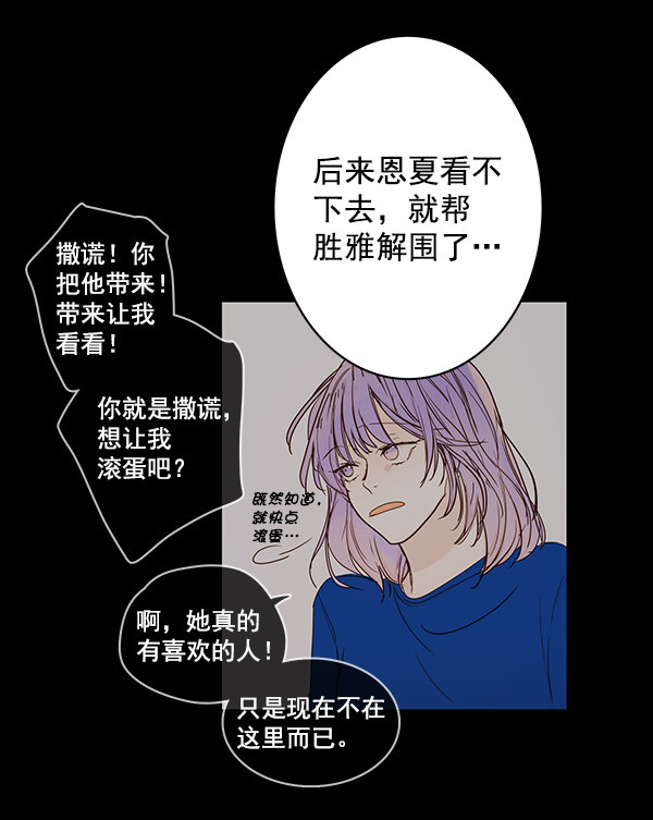 《青苹果乐园》漫画最新章节第39话免费下拉式在线观看章节第【6】张图片