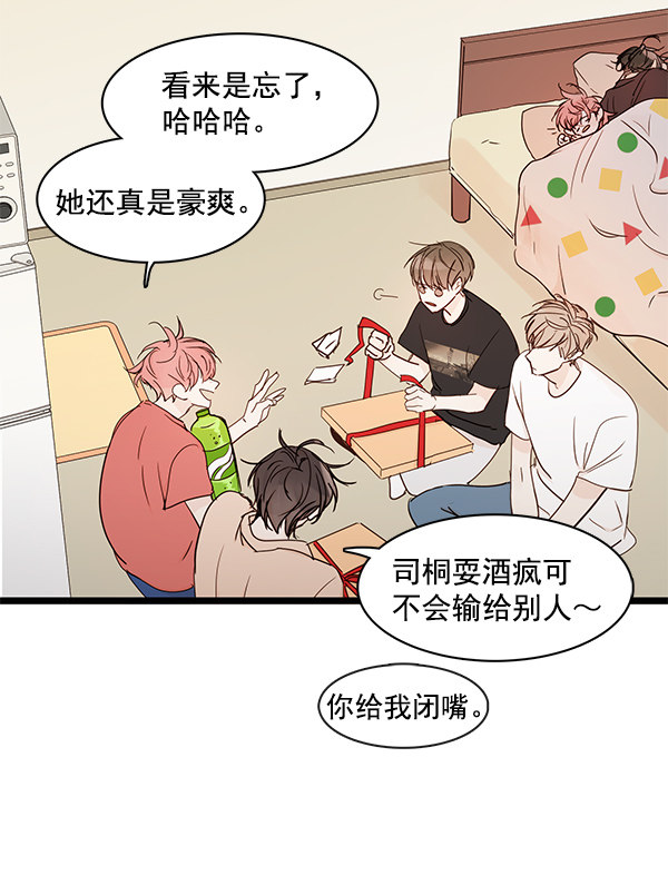 《青苹果乐园》漫画最新章节第39话免费下拉式在线观看章节第【12】张图片