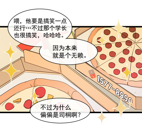 《青苹果乐园》漫画最新章节第39话免费下拉式在线观看章节第【13】张图片