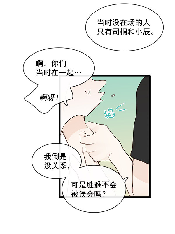 《青苹果乐园》漫画最新章节第39话免费下拉式在线观看章节第【14】张图片