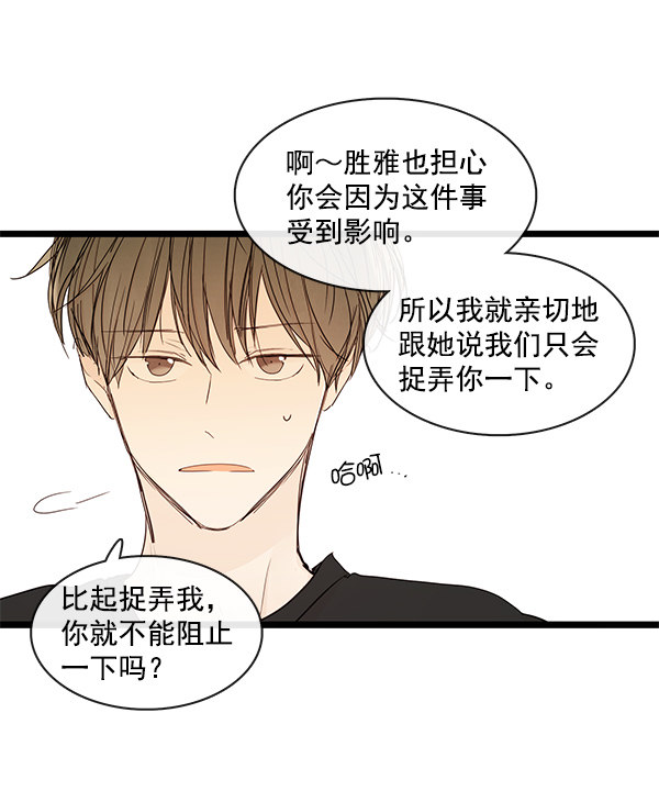 《青苹果乐园》漫画最新章节第39话免费下拉式在线观看章节第【15】张图片