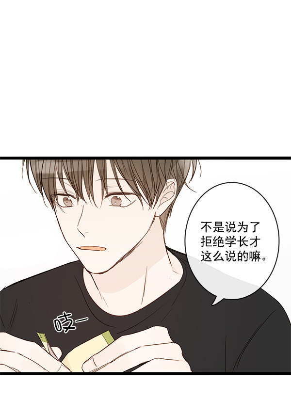 《青苹果乐园》漫画最新章节第39话免费下拉式在线观看章节第【17】张图片