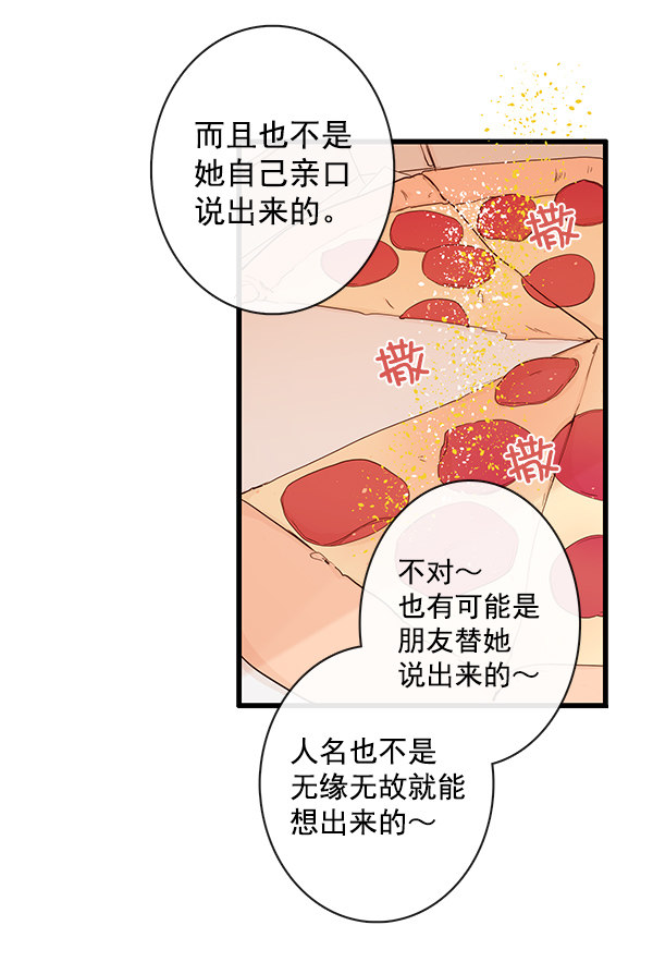 《青苹果乐园》漫画最新章节第39话免费下拉式在线观看章节第【18】张图片