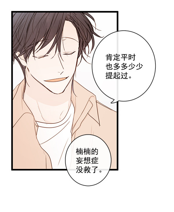 《青苹果乐园》漫画最新章节第39话免费下拉式在线观看章节第【19】张图片