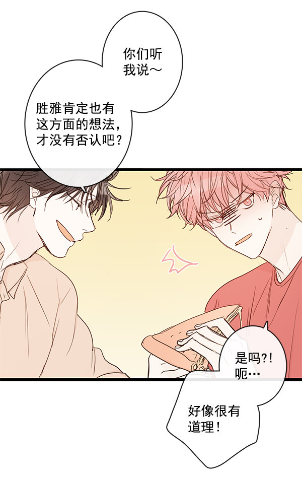 《青苹果乐园》漫画最新章节第39话免费下拉式在线观看章节第【20】张图片