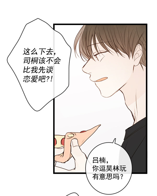 《青苹果乐园》漫画最新章节第39话免费下拉式在线观看章节第【21】张图片