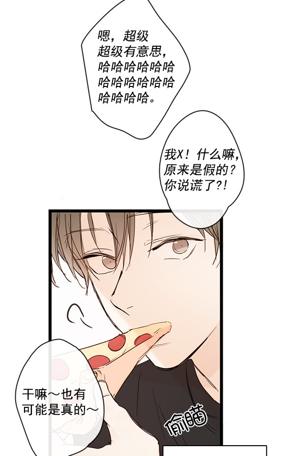 《青苹果乐园》漫画最新章节第39话免费下拉式在线观看章节第【22】张图片