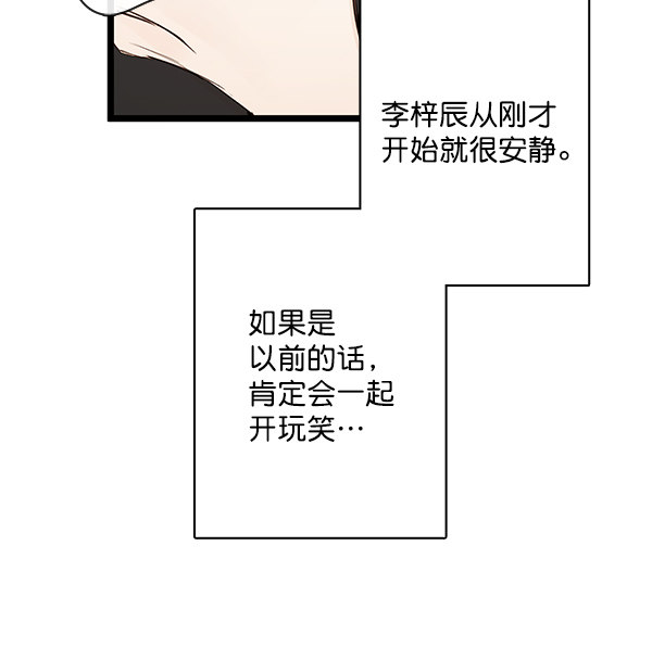 《青苹果乐园》漫画最新章节第39话免费下拉式在线观看章节第【23】张图片