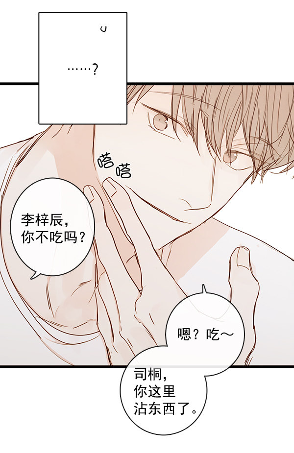 《青苹果乐园》漫画最新章节第39话免费下拉式在线观看章节第【26】张图片