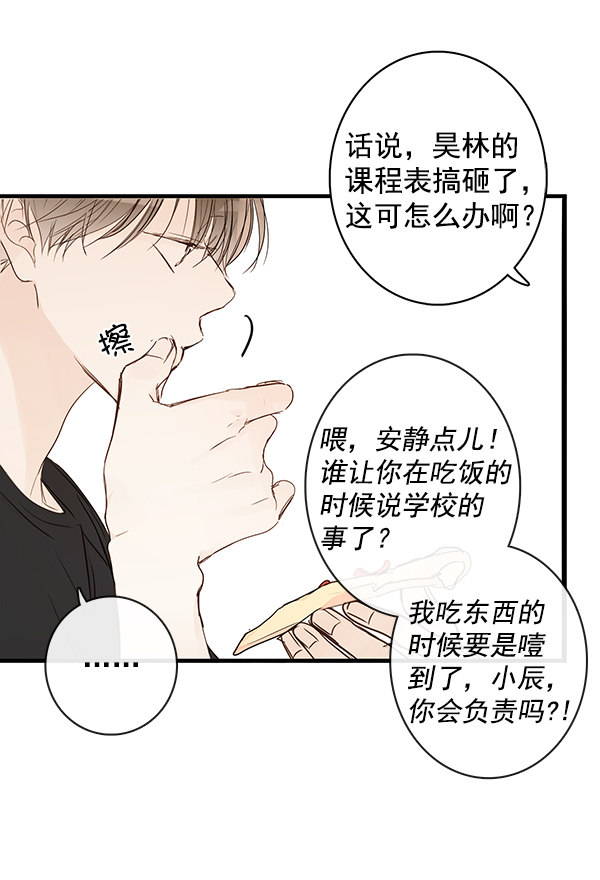 《青苹果乐园》漫画最新章节第39话免费下拉式在线观看章节第【27】张图片