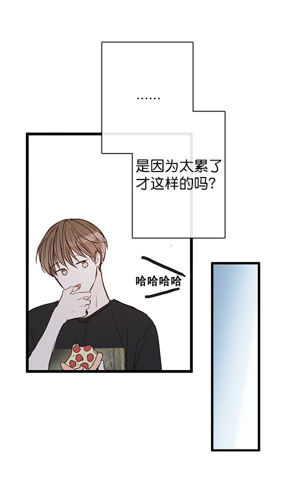 《青苹果乐园》漫画最新章节第39话免费下拉式在线观看章节第【29】张图片