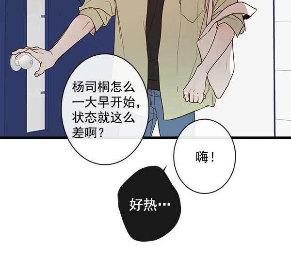 《青苹果乐园》漫画最新章节第39话免费下拉式在线观看章节第【33】张图片