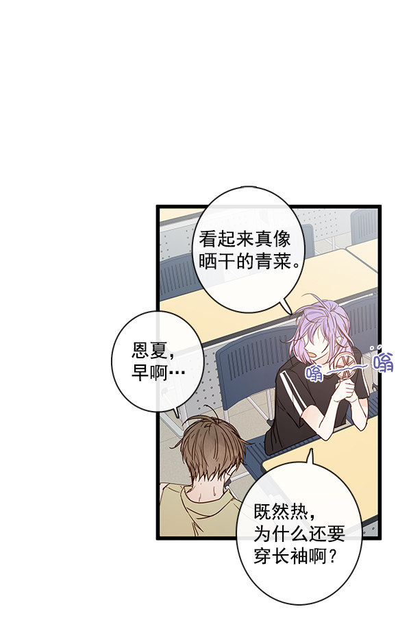 《青苹果乐园》漫画最新章节第39话免费下拉式在线观看章节第【34】张图片