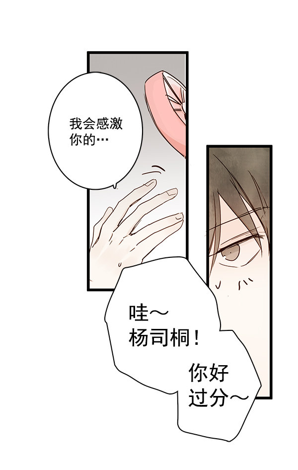 《青苹果乐园》漫画最新章节第39话免费下拉式在线观看章节第【36】张图片