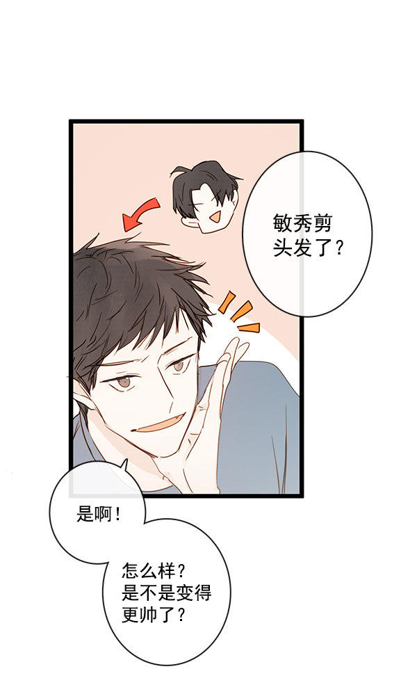 《青苹果乐园》漫画最新章节第39话免费下拉式在线观看章节第【39】张图片