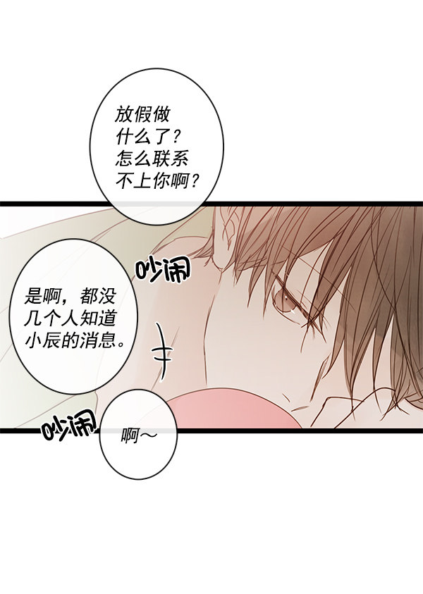 《青苹果乐园》漫画最新章节第39话免费下拉式在线观看章节第【41】张图片