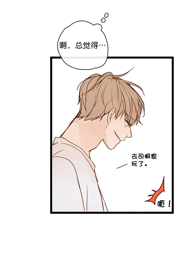 《青苹果乐园》漫画最新章节第39话免费下拉式在线观看章节第【42】张图片